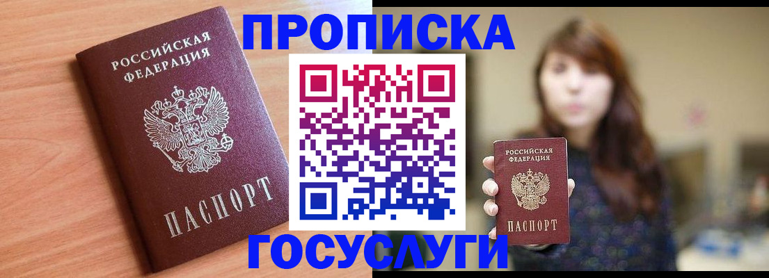 прописка гарантия в Богучаре