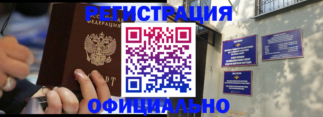 временная регистрация поиск в Богучаре