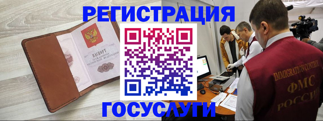 прописка от собственника в Богучаре