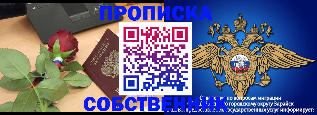 прописка для военкомата в Богучаре