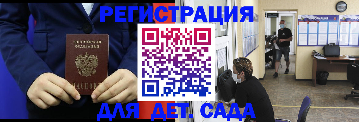 регистрация для школы в Богучаре